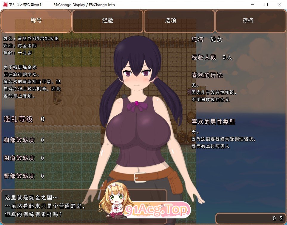 [RPG/汉化/动态]爱丽丝与奇异岛 挂载AI汉化版+存档[新汉化][FM/2.6G/百度]-鬼鬼小黄油