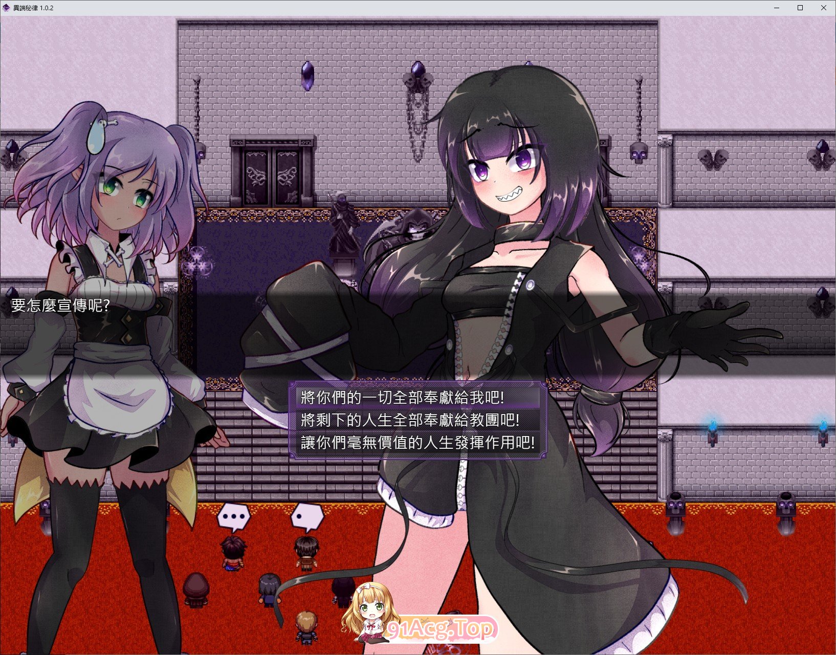 [RPG/中文/动态]异端秘律V1.0.2 官方中文版+存档[新作][FM/1.5G/百度]-鬼鬼小黄油