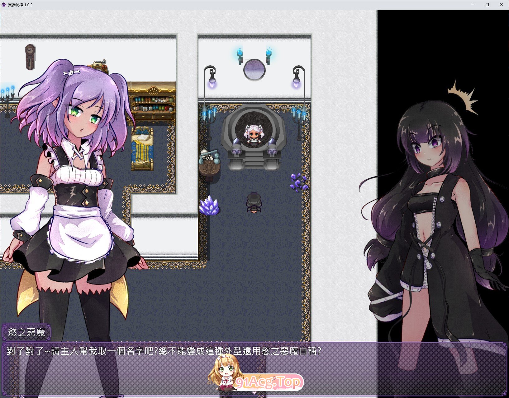 [RPG/中文/动态]异端秘律V1.0.2 官方中文版+存档[新作][FM/1.5G/百度]-鬼鬼小黄油