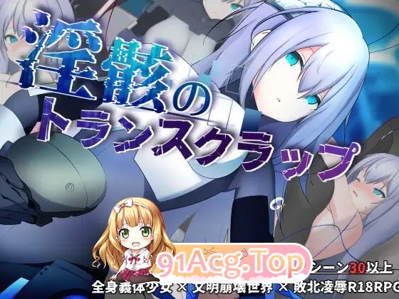 图片[7]-[RPG/汉化]淫骸的机械束缚 挂载AI汉化版[新汉化][FM/2.2G/百度]-鬼鬼小黄油