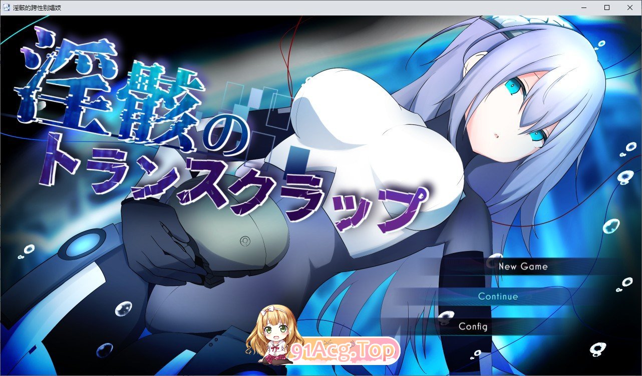 [RPG/汉化]淫骸的机械束缚 挂载AI汉化版[新汉化][FM/2.2G/百度]-鬼鬼小黄油