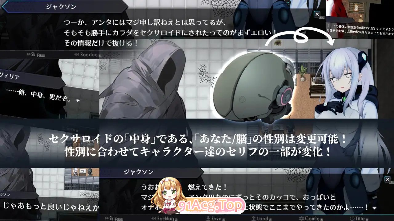 图片[11]-[RPG/汉化]淫骸的机械束缚 挂载AI汉化版[新汉化][FM/2.2G/百度]-鬼鬼小黄油