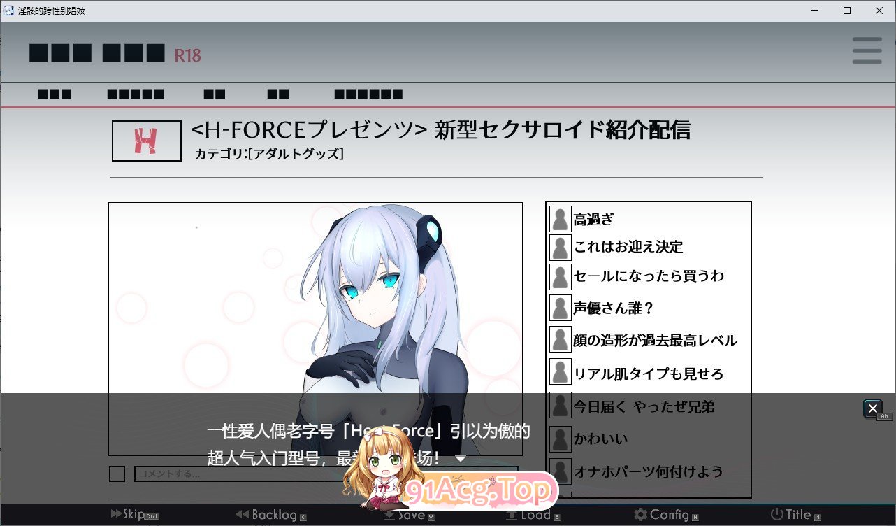 [RPG/汉化]淫骸的机械束缚 挂载AI汉化版[新汉化][FM/2.2G/百度]-鬼鬼小黄油