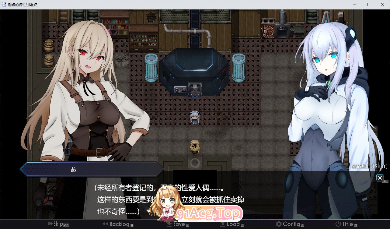 图片[6]-[RPG/汉化]淫骸的机械束缚 挂载AI汉化版[新汉化][FM/2.2G/百度]-鬼鬼小黄油