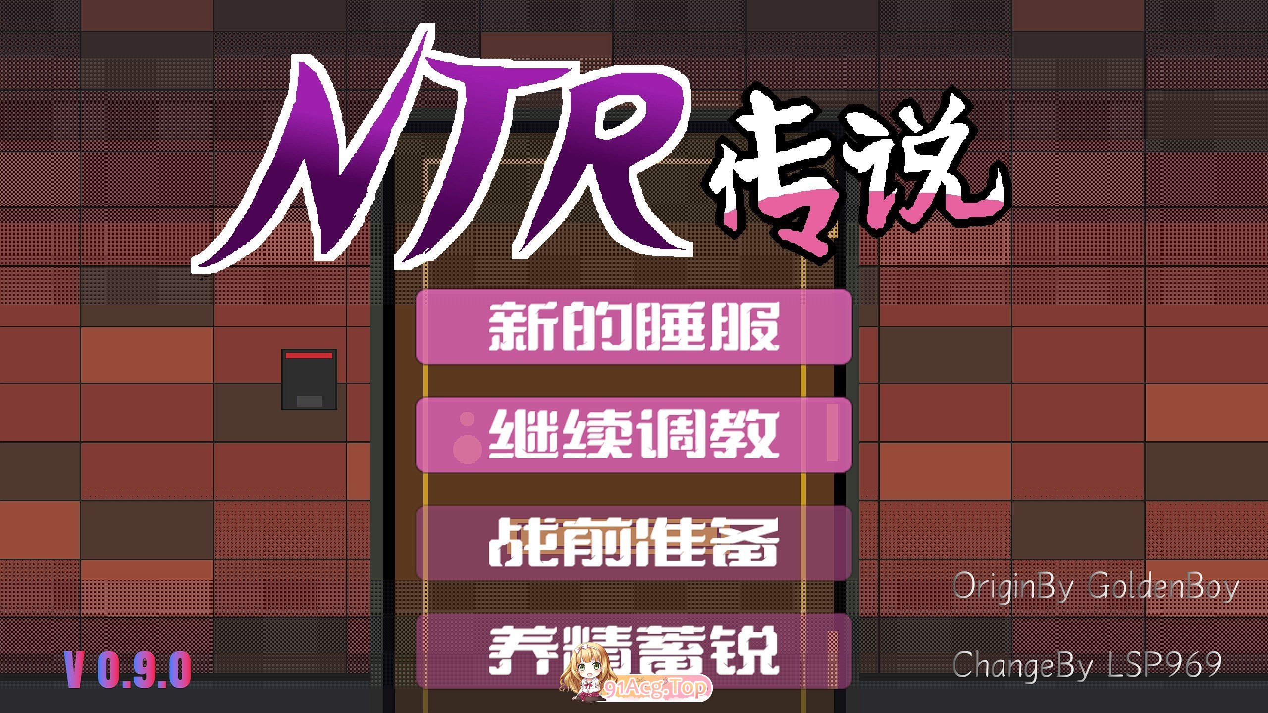 [像素SLG/中文/动态]NTR传说V0.9.0 民间粉丝重制 官方中文版[新作][FM/280M/百度]-鬼鬼小黄油