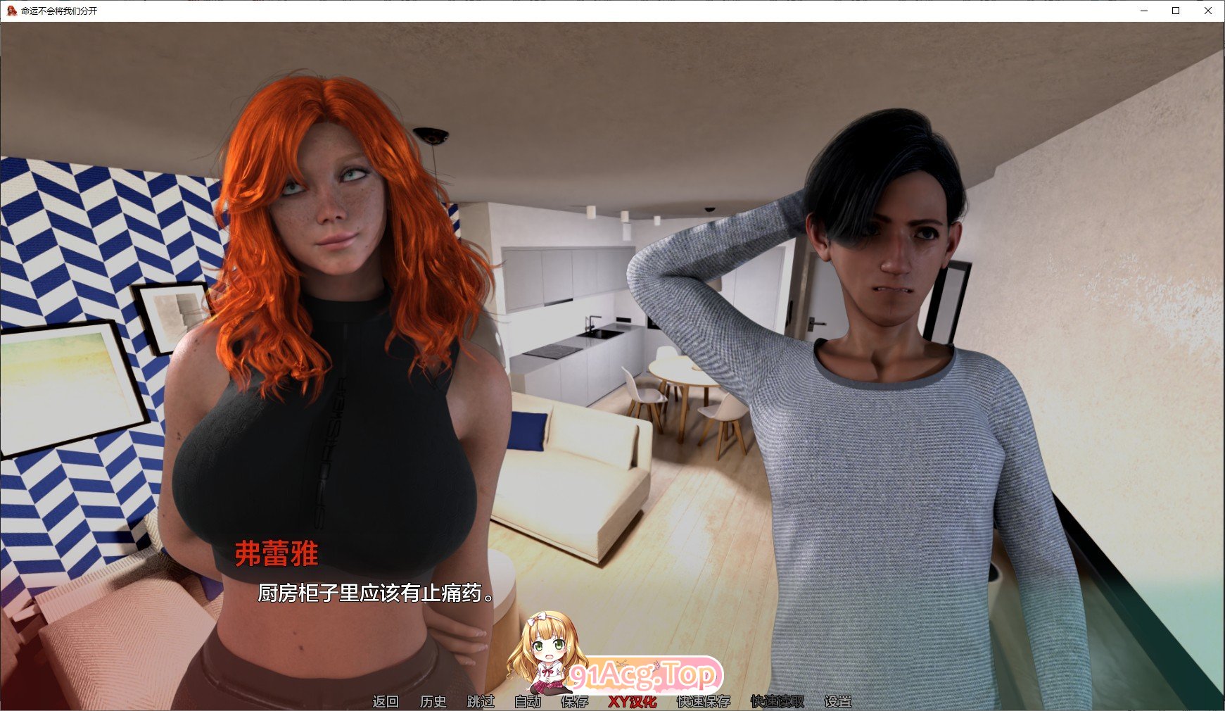 [欧美SLG/汉化]命运不会把我们分开V0.7a AI汉化版[PC+安卓][FM/5.9G/百度]-鬼鬼小黄油