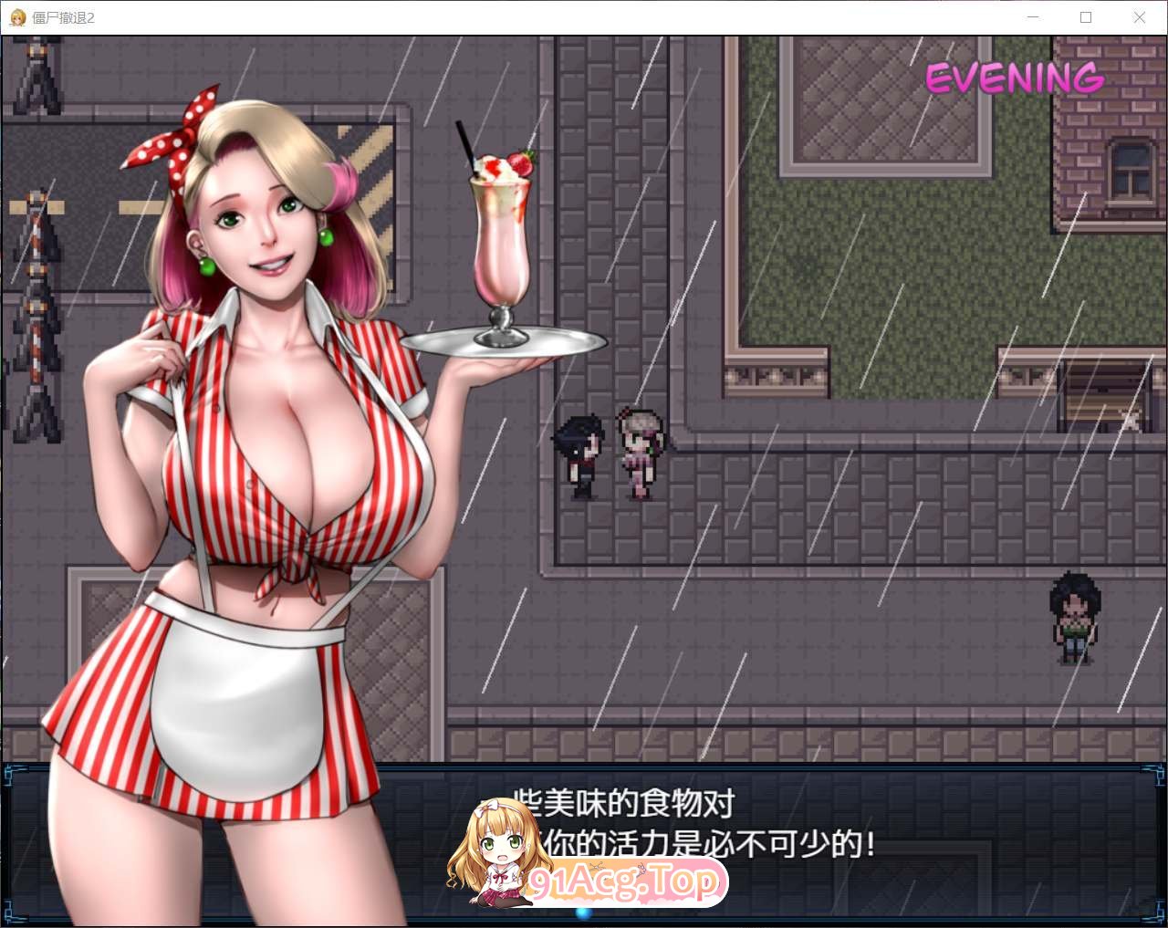 图片[10]-[神作RPG/汉化/全动态]僵尸生活2：僵局 V0.27a Beta AI汉化版[3月更新][PC+安卓][FM/3.6G/百度]-鬼鬼小黄油