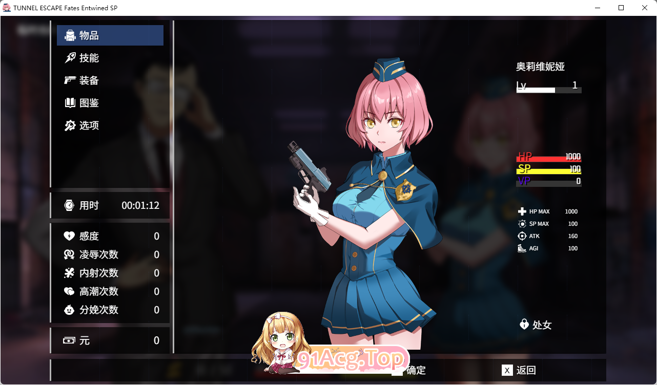 [精品RPG/中文/动态/战斗H] TUNNEL ESCAPE FE (番外編)v0.19.3a SP 官方中文版 [更新] [FM/2.4G/百度]