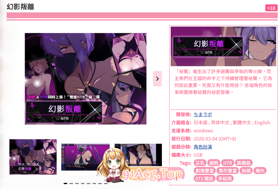 [RPG/中文/NTR] 幻影叛离 072官方中文版 [新作] [FM/1G/百度]