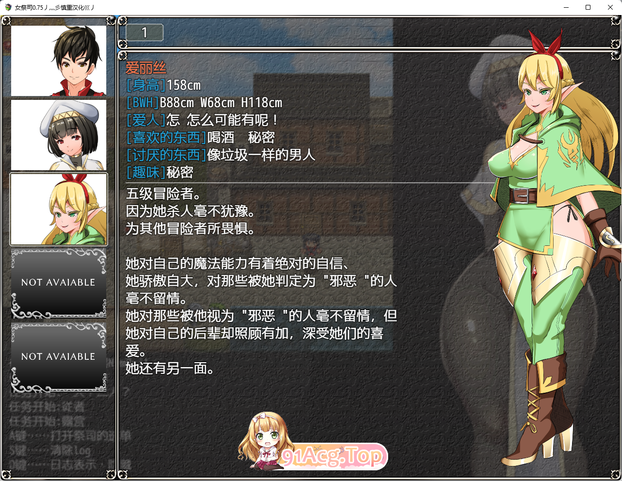 [RPG/汉化/NTR] NTR女祭司 Ver0.80 挂载AI汉化版 [三月更新] [FM/3.8G/百度]