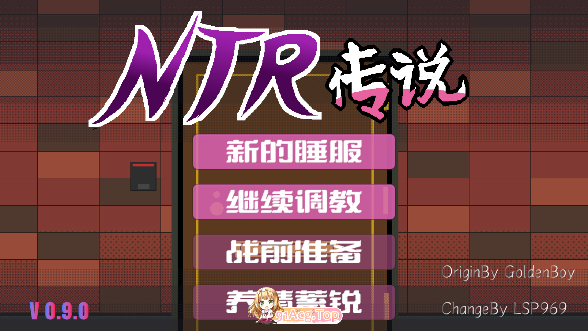 [像素SLG/中文/动态] NTR传说V0.9.0 民间粉丝重制 官方中文版 [新作] [FM/280M/百度]