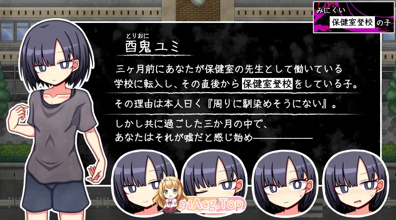 [RPG/汉化]只去保健室上学的孩子 挂载AI汉化版+存档[新汉化][FM/1.4G/百度]-鬼鬼小黄油