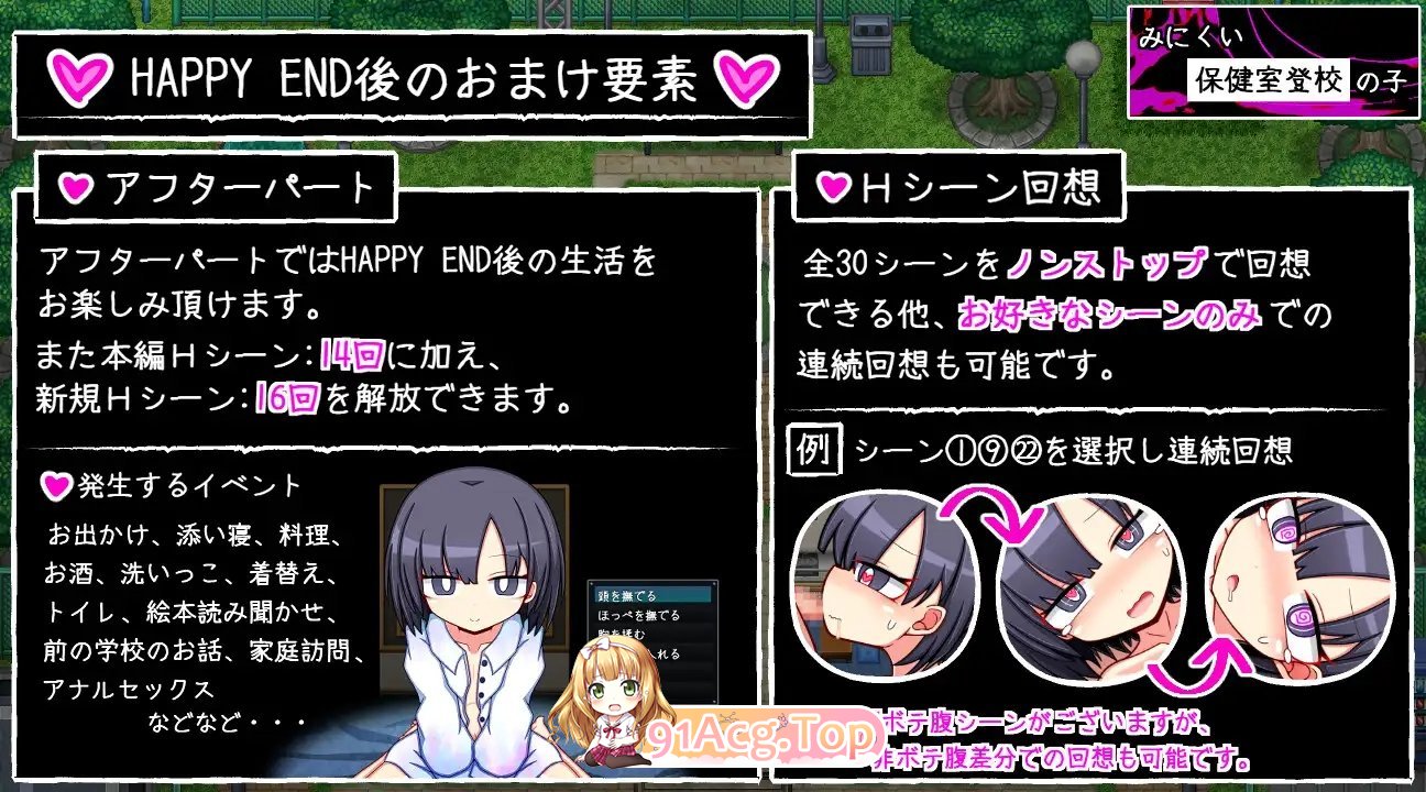 图片[7]-[RPG/汉化]只去保健室上学的孩子 挂载AI汉化版+存档[新汉化][FM/1.4G/百度]-鬼鬼小黄油