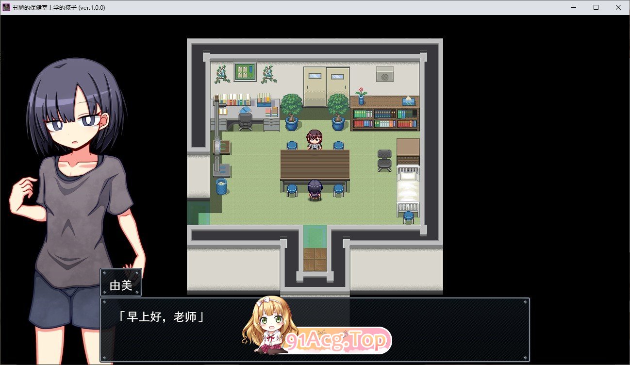 [RPG/汉化]只去保健室上学的孩子 挂载AI汉化版+存档[新汉化][FM/1.4G/百度]-鬼鬼小黄油