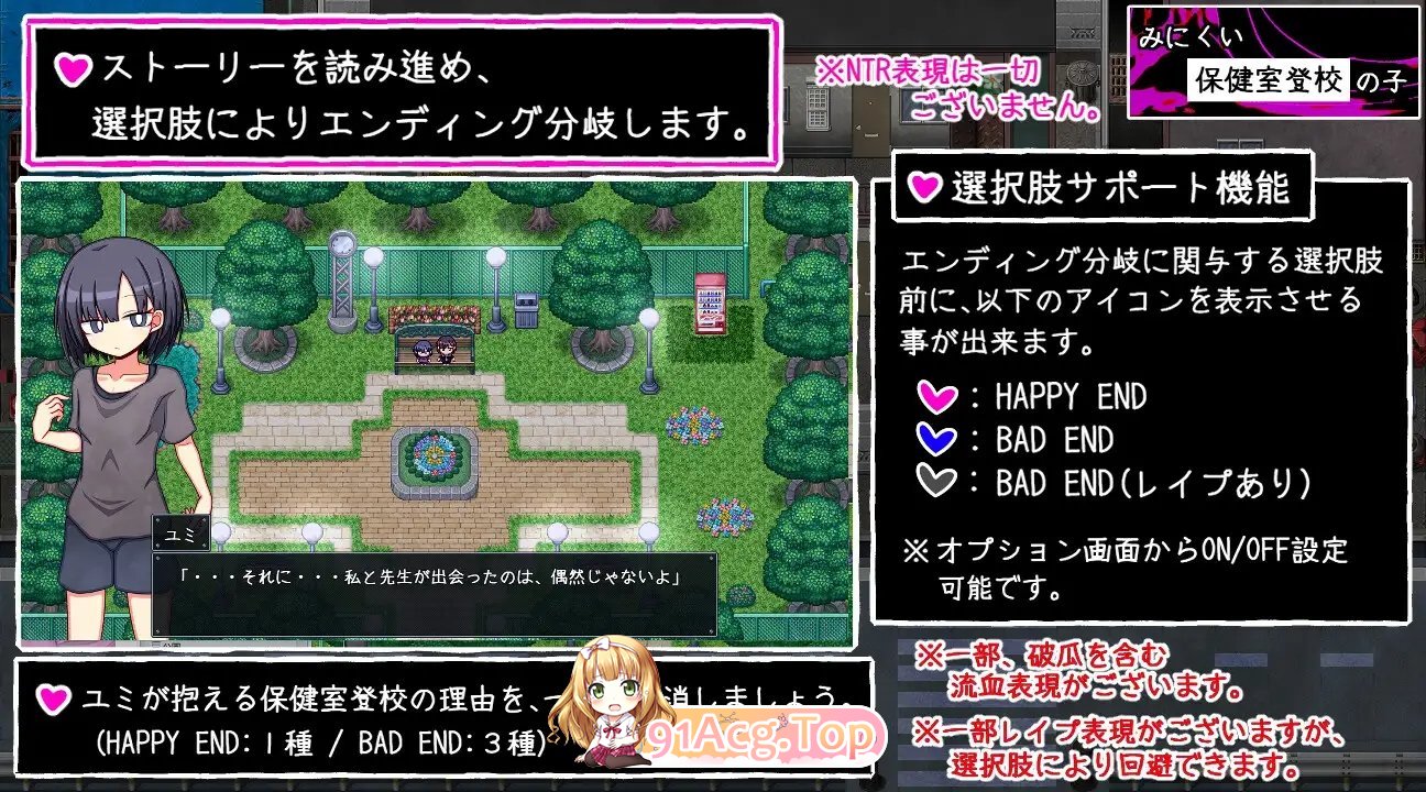 图片[5]-[RPG/汉化]只去保健室上学的孩子 挂载AI汉化版+存档[新汉化][FM/1.4G/百度]-鬼鬼小黄油