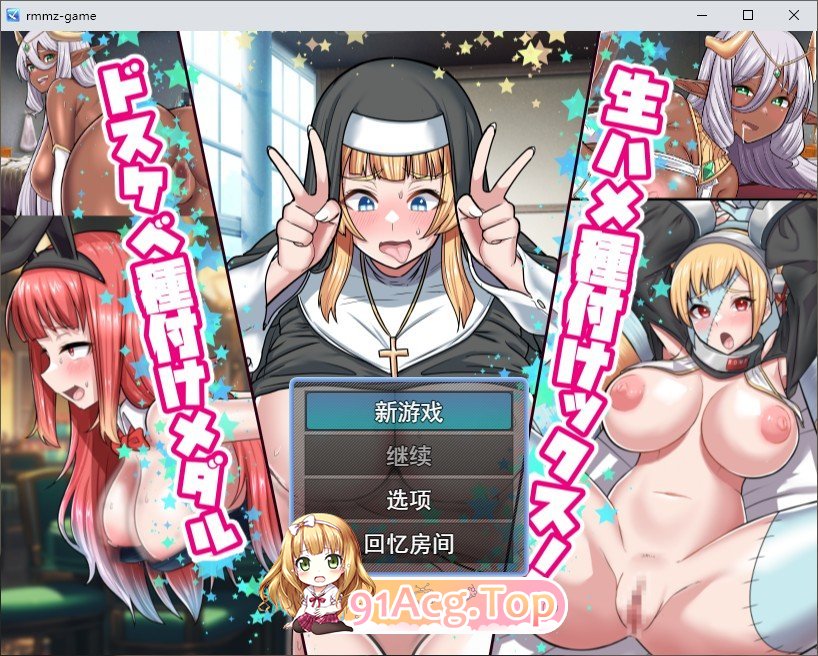 [RPG/汉化]如果拥有色欲播种勋章就能强制进入甜蜜的亲密关系！生猛的种殖性爱！挂载AI汉化版+自带全回想[新汉化][FM/1.1G/百度]-鬼鬼小黄油