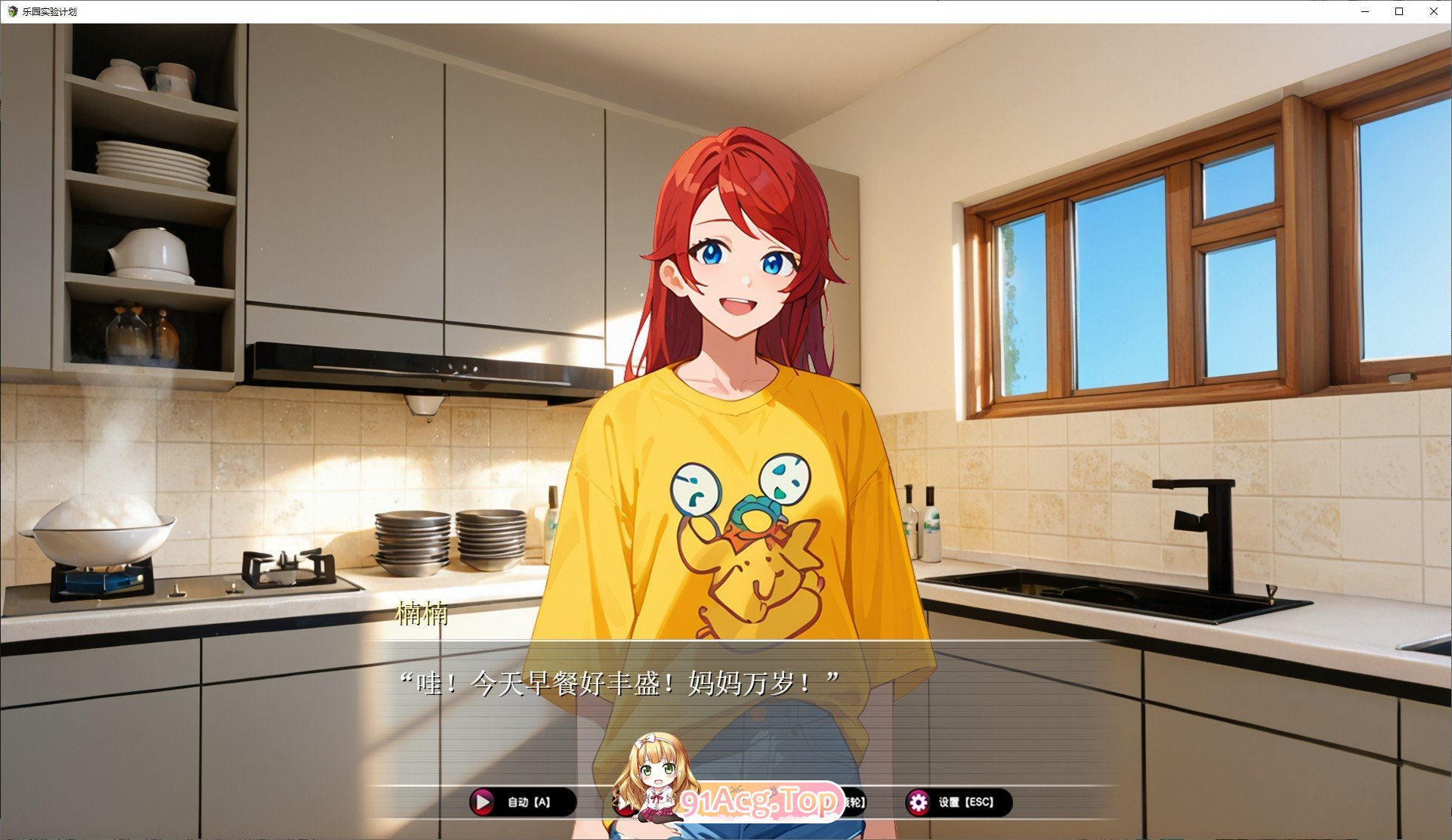 图片[3]-[RPG/中文]乐园实验计划V0.32 官方中文版[新作][FM/1.3G/百度]-鬼鬼小黄油