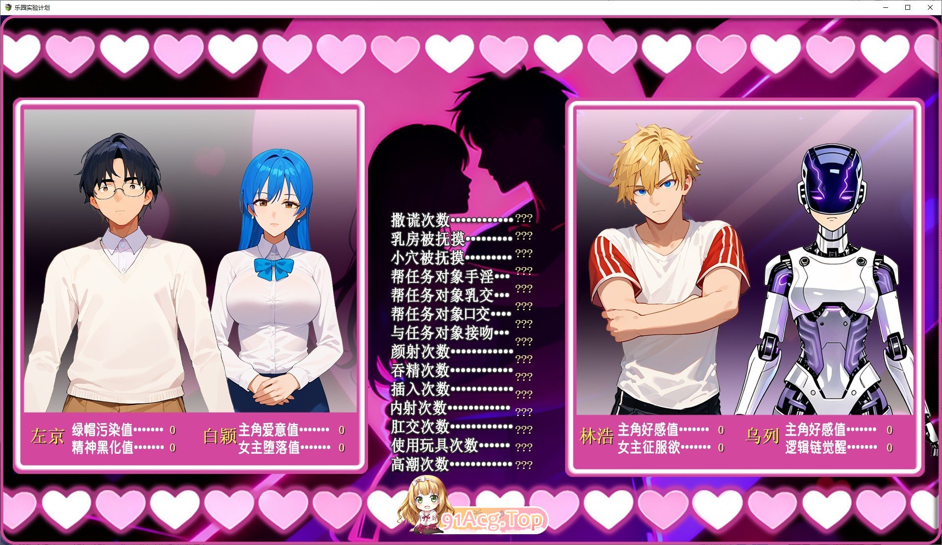 图片[4]-[RPG/中文]乐园实验计划V0.32 官方中文版[新作][FM/1.3G/百度]-鬼鬼小黄油