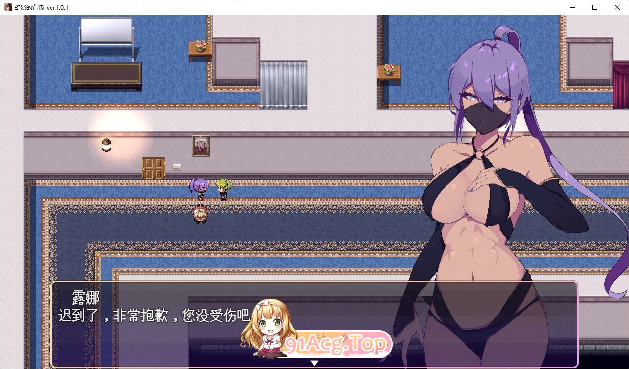 图片[2]-[RPG/中文/NTR]幻影叛离V1.05 官方中文步兵版+存档[新作][FM/1G/百度]-鬼鬼小黄油