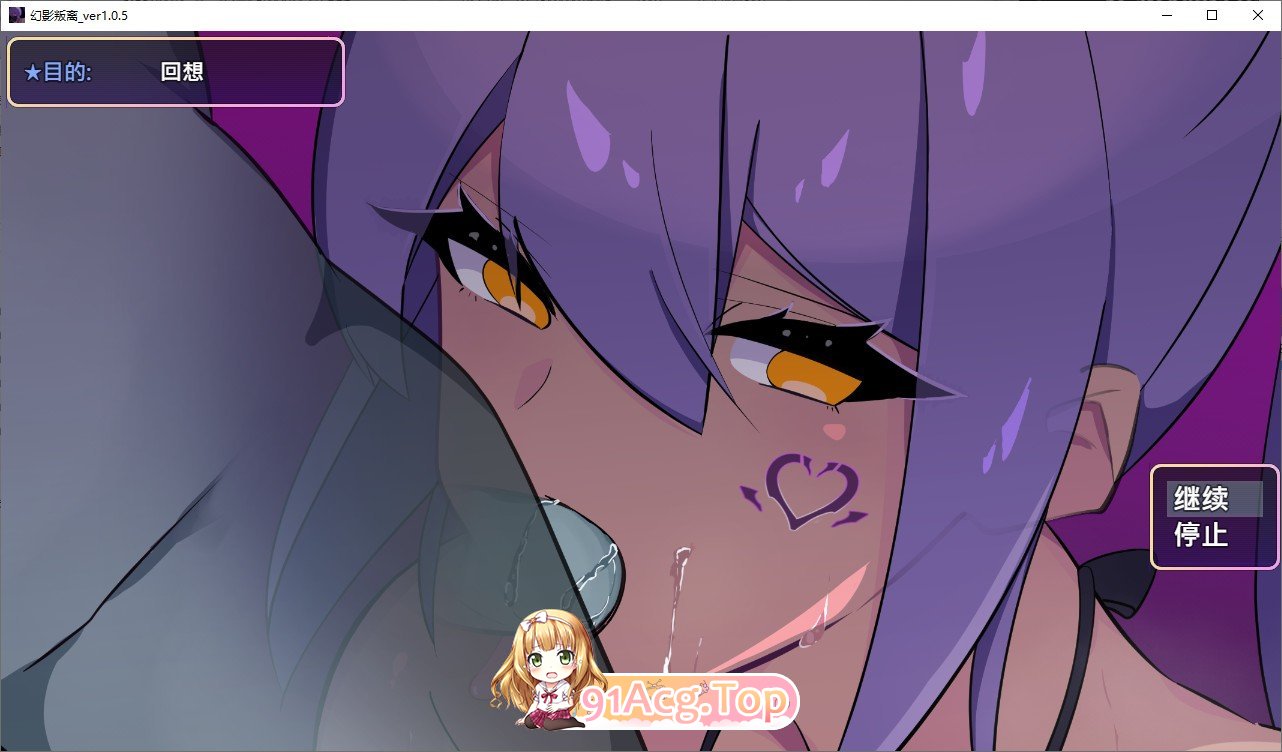 图片[8]-[RPG/中文/NTR]幻影叛离V1.05 官方中文步兵版+存档[新作][FM/1G/百度]-鬼鬼小黄油