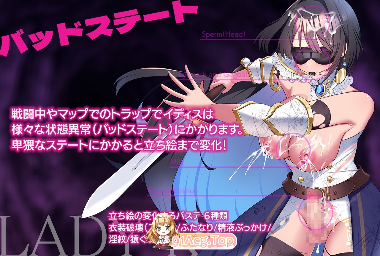 图片[8]-[RPG/汉化]女骑士堕落记-淫魔迷宫-挂载AI汉化版+存档[新汉化][FM/1.2G/百度]-鬼鬼小黄油