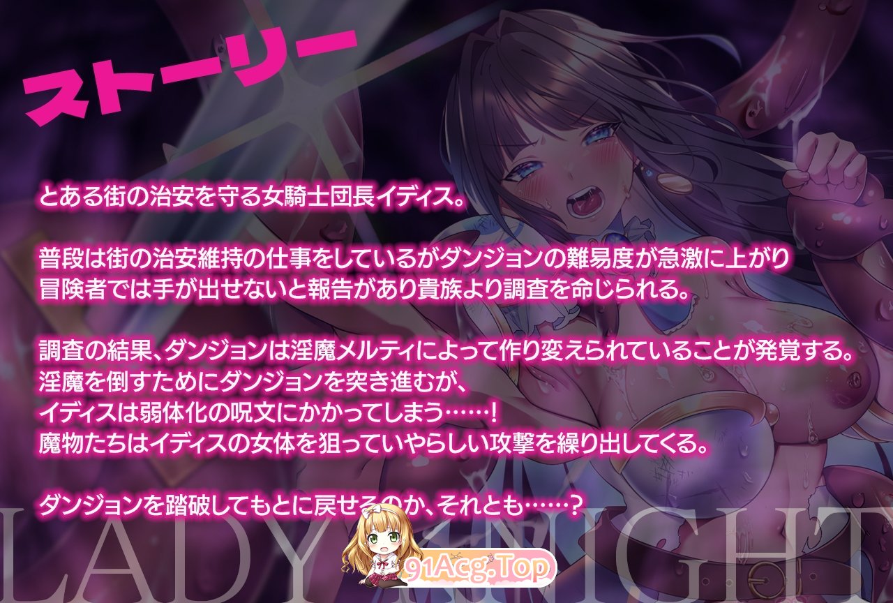 图片[6]-[RPG/汉化]女骑士堕落记-淫魔迷宫-挂载AI汉化版+存档[新汉化][FM/1.2G/百度]-鬼鬼小黄油