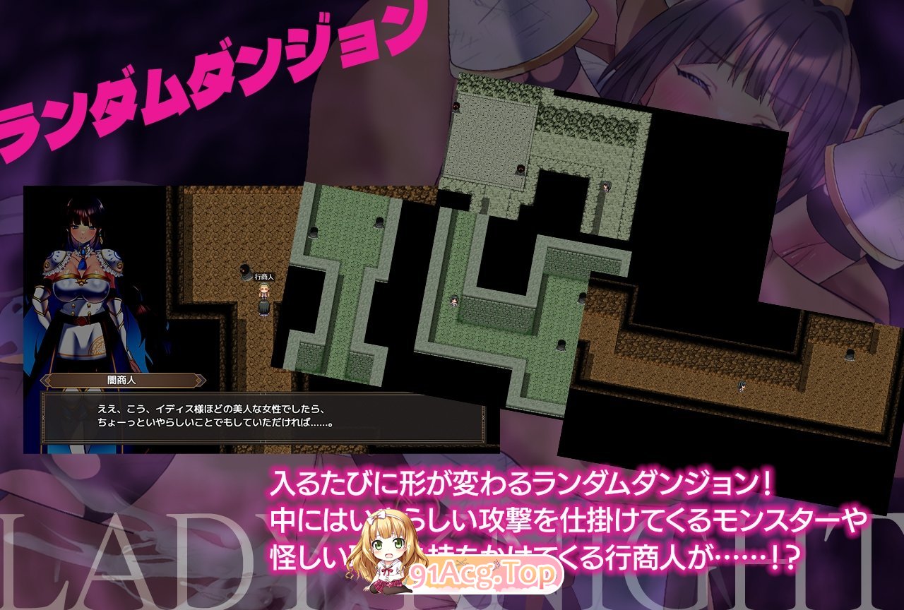 图片[9]-[RPG/汉化]女骑士堕落记-淫魔迷宫-挂载AI汉化版+存档[新汉化][FM/1.2G/百度]-鬼鬼小黄油