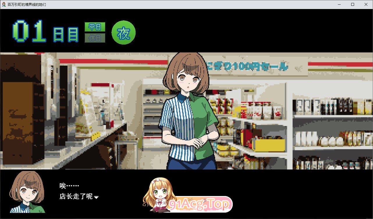 图片[2]-[热门像素SLG/汉化]百万引町的境界线少女们 挂载AI汉化版[新汉化][FM/1.4G/百度]-鬼鬼小黄油