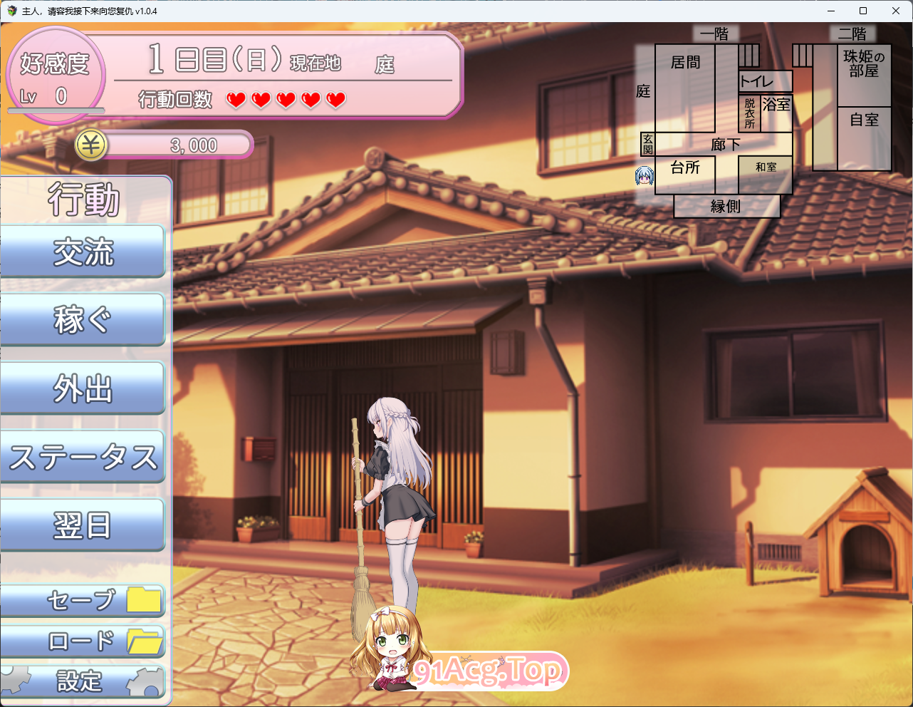 [SLG/汉化/动态/CV] 主人，请允许我从现在开始进行复仇。挂载AI汉化版 [新汉化] [FM/1.3G/百度]