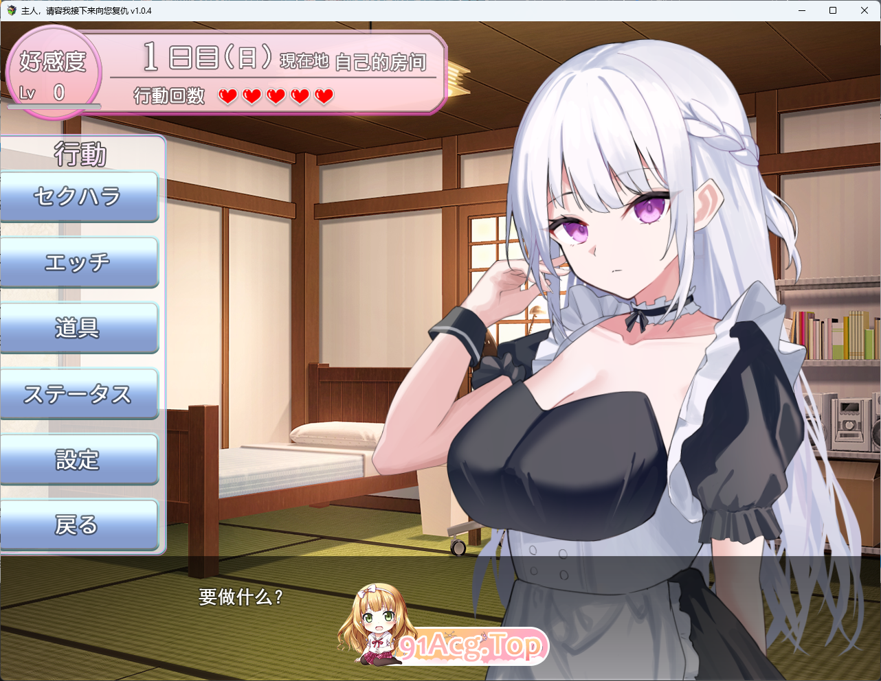 [SLG/汉化/动态/CV] 主人，请允许我从现在开始进行复仇。挂载AI汉化版 [新汉化] [FM/1.3G/百度]