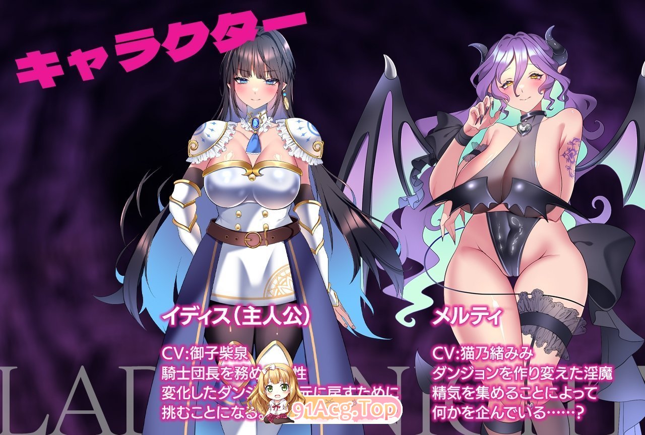 [RPG/汉化] 女骑士堕落记-淫魔迷宫-挂载AI汉化版+存档 [新作] [FM/1.2G/百度]