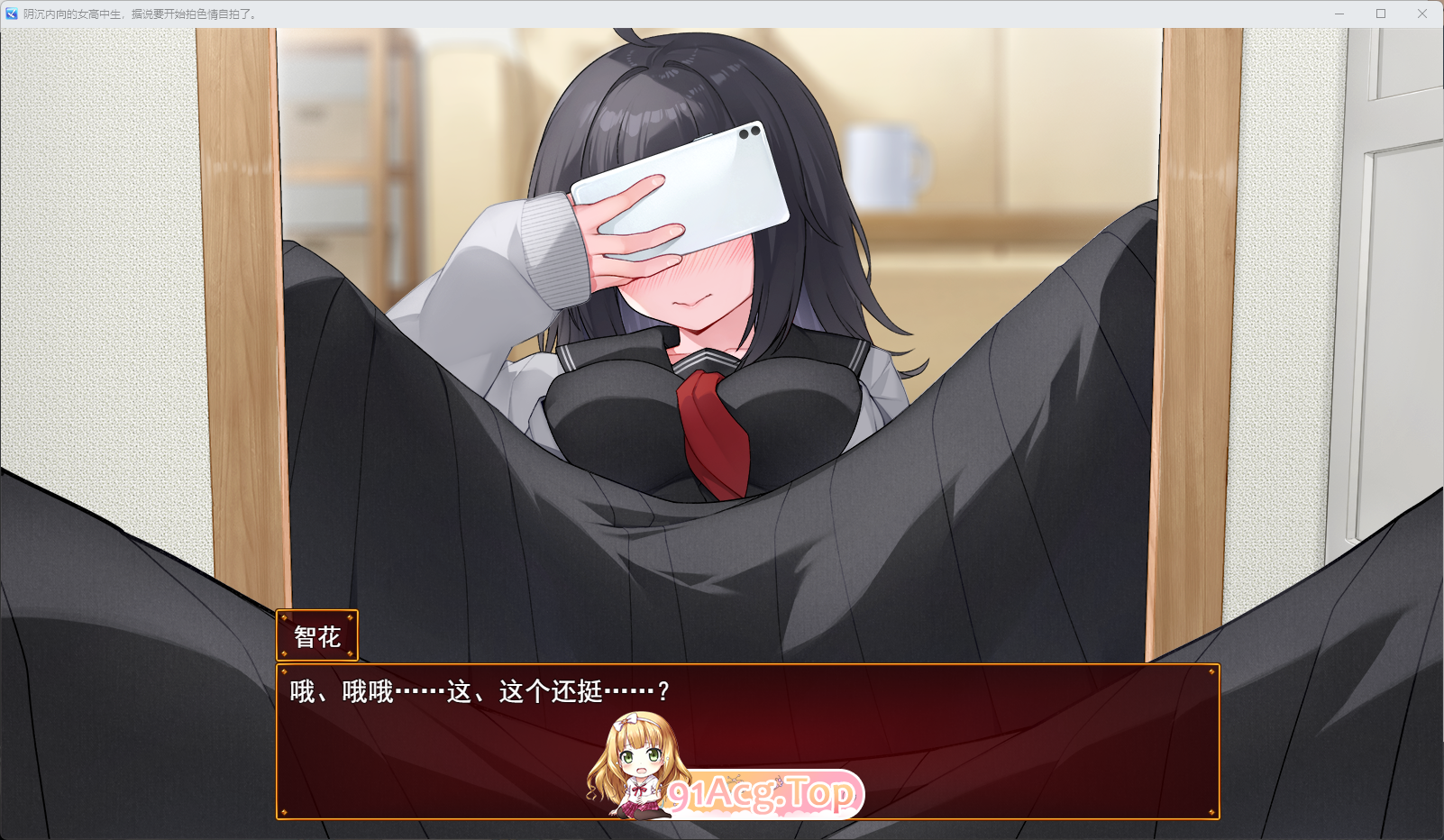 [露出RPG/汉化/换装] 闷骚阴郁女高中生，开始拍色情自拍了。 挂载AI汉化版 [新作] [FM/2.9G/百度]