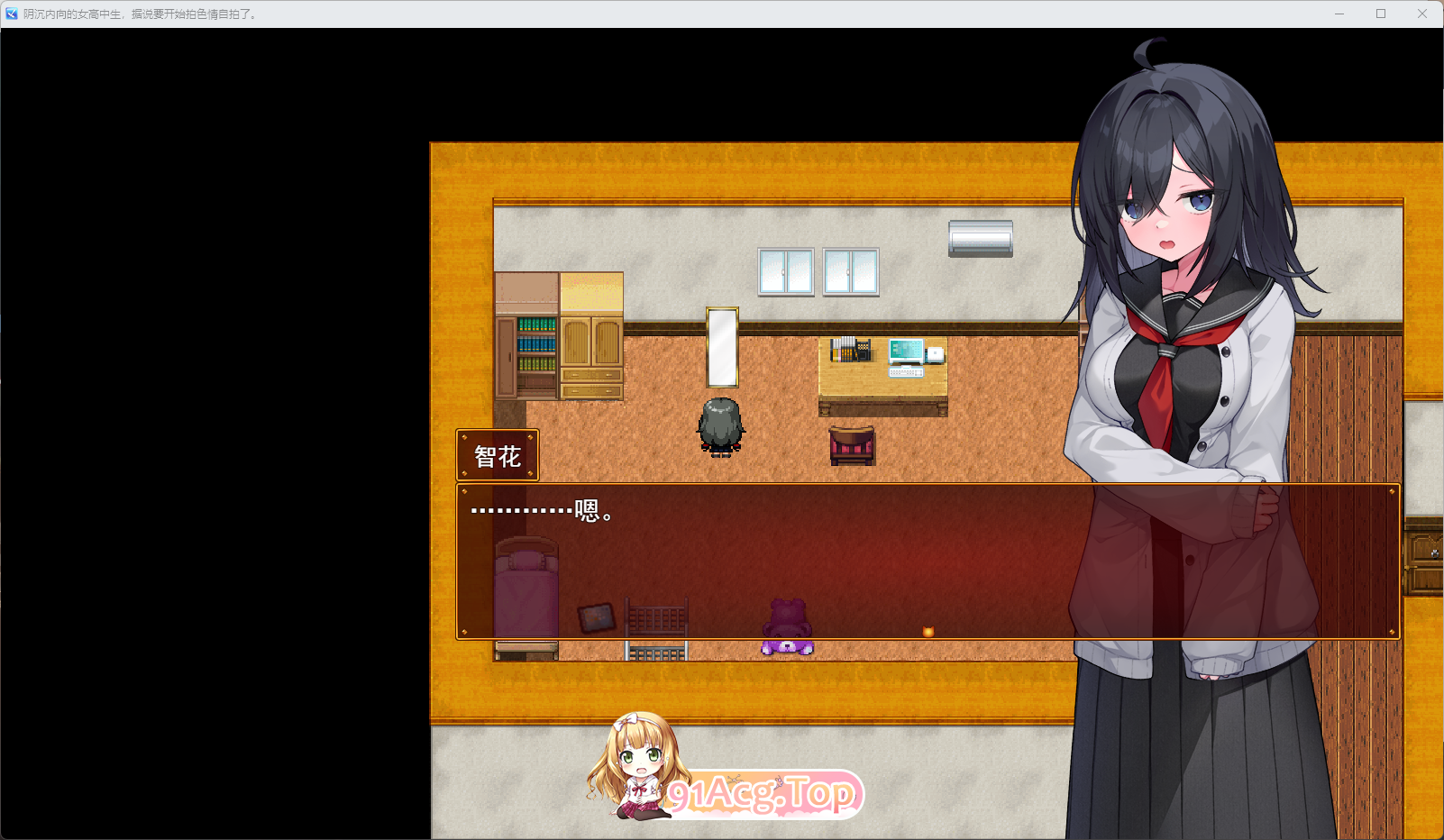 [露出RPG/汉化/换装] 闷骚阴郁女高中生，开始拍色情自拍了。 挂载AI汉化版 [新作] [FM/2.9G/百度]