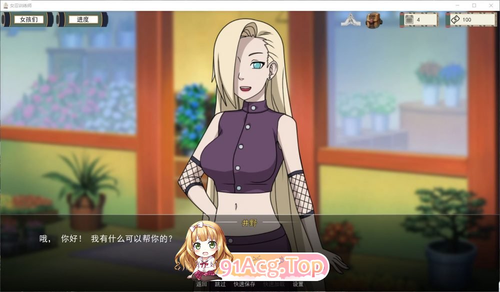 图片[7]-[欧美SLG/中文/动态]火影女忍者训练师V0.31.2 官方中文作弊版[PC+安卓][FM/1.9G/百度]-鬼鬼小黄油