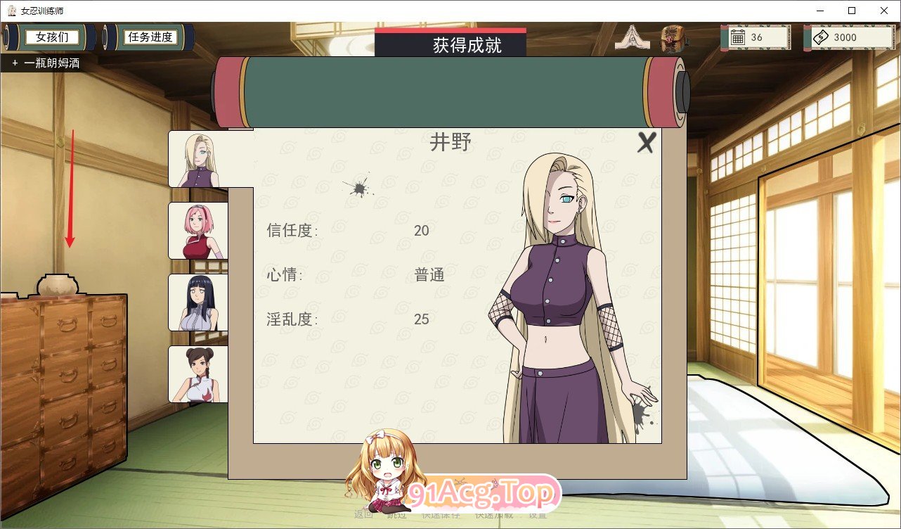 [欧美SLG/中文/动态]火影女忍者训练师V0.31.2 官方中文作弊版[PC+安卓][FM/1.9G/百度]