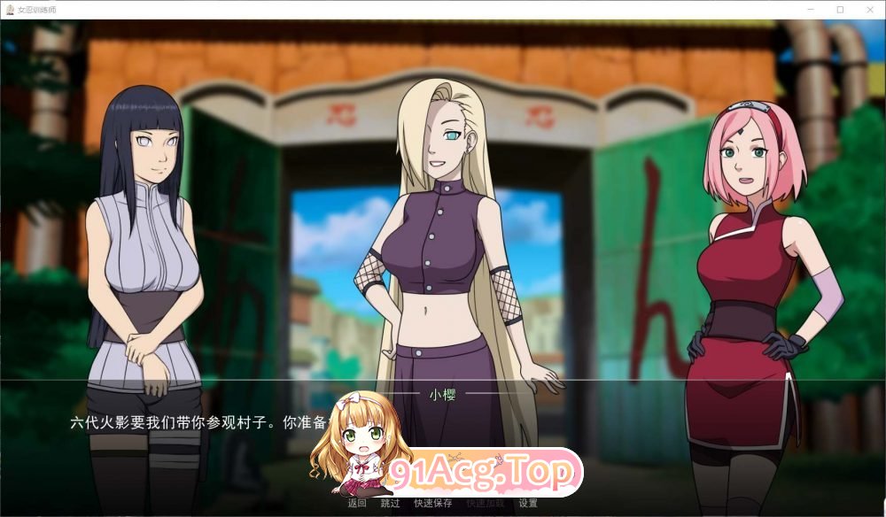 [欧美SLG/中文/动态]火影女忍者训练师V0.31.2 官方中文作弊版[PC+安卓][FM/1.9G/百度]