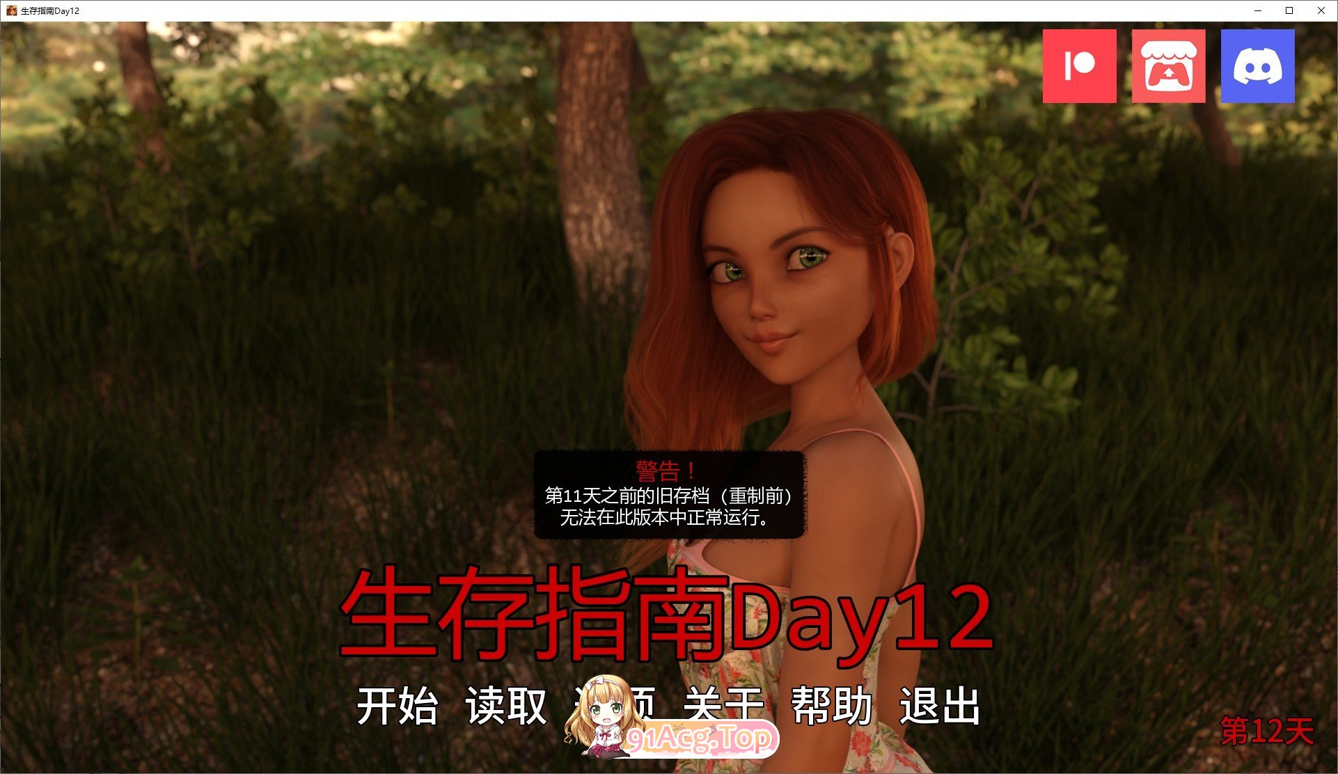 [欧美SLG/汉化/动态]生存指南 Day 12 AI汉化版[PC+安卓][FM/2.4G/百度]