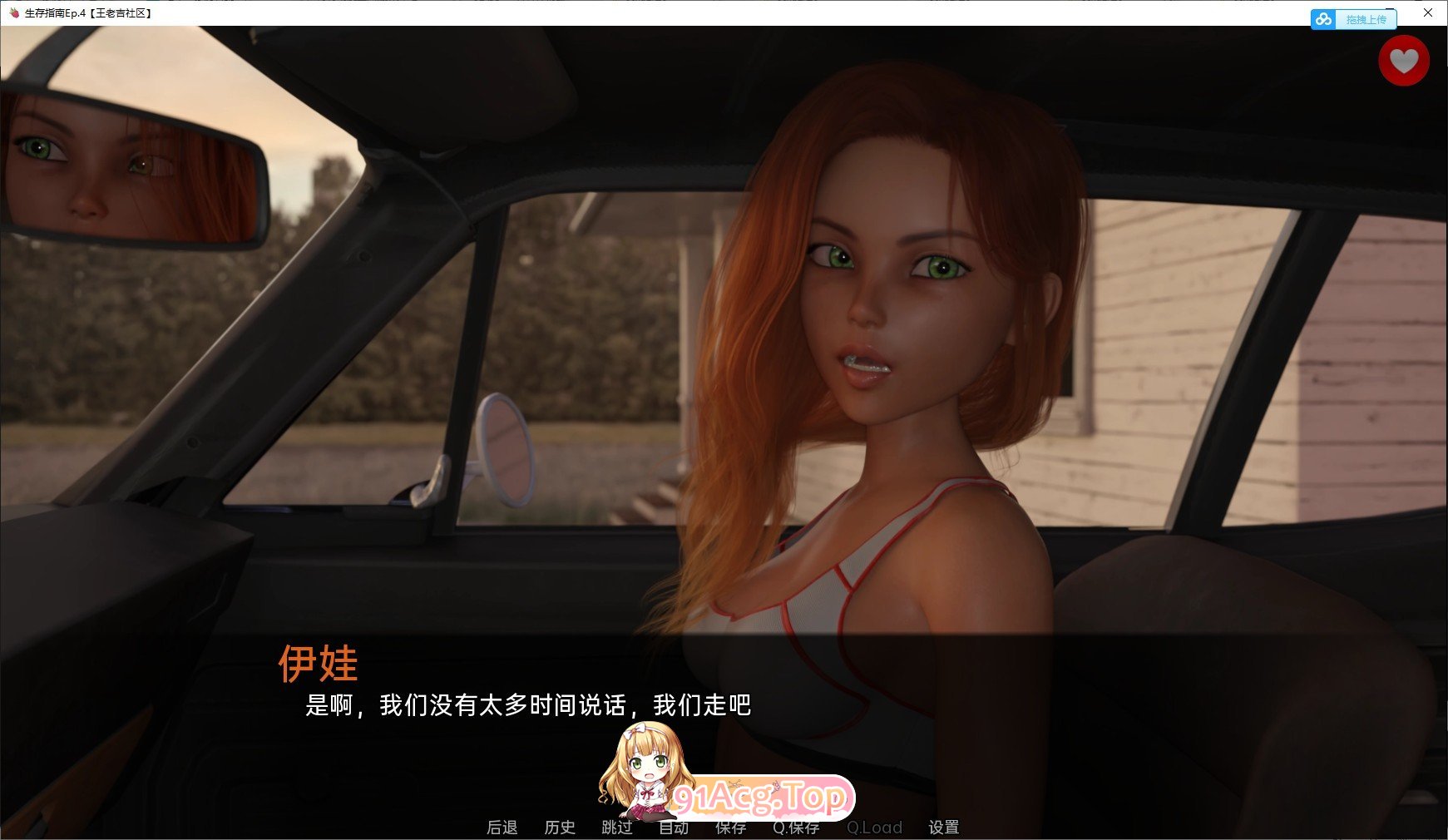 [欧美SLG/汉化/动态]生存指南 Day 12 AI汉化版[PC+安卓][FM/2.4G/百度]