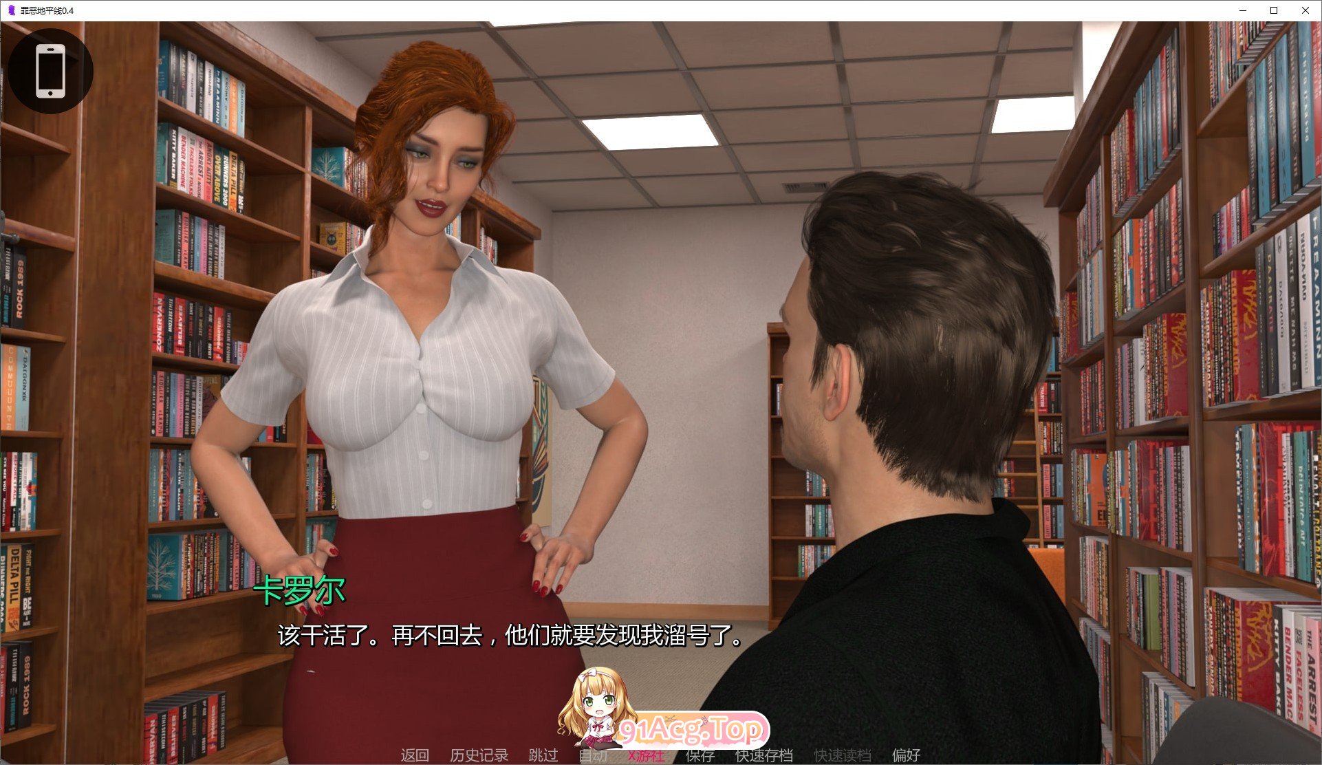 图片[8]-[欧美SLG/汉化/动态]罪恶地平线V0.5 AI汉化版[PC+安卓][FM/1.7G/百度]-鬼鬼小黄油