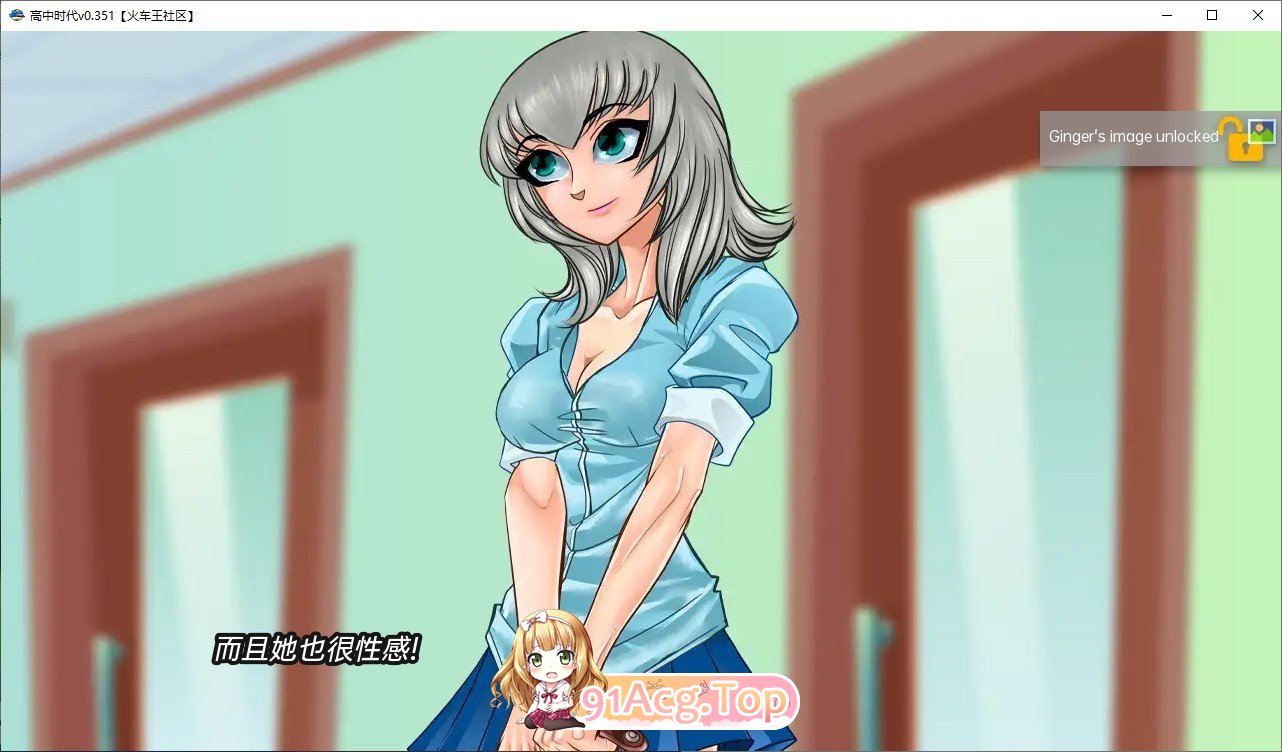 图片[7]-[欧美SLG/2D/动态]高中时代v0.26 AI汉化版[PC+安卓][FM/5.2G/百度]-鬼鬼小黄油