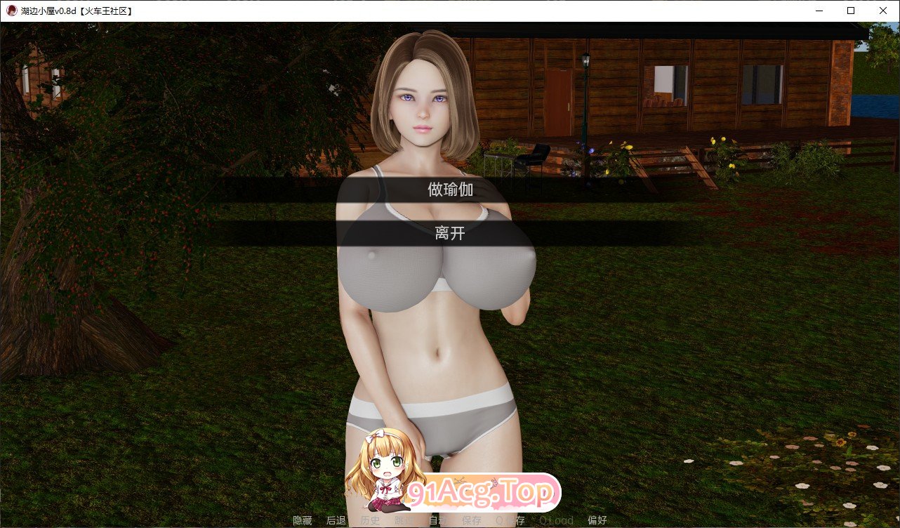 图片[7]-[亚洲风SLG/汉化/动态]湖边小屋v0.56d AI汉化版[PC+安卓][FM/3.6G/百度]-鬼鬼小黄油