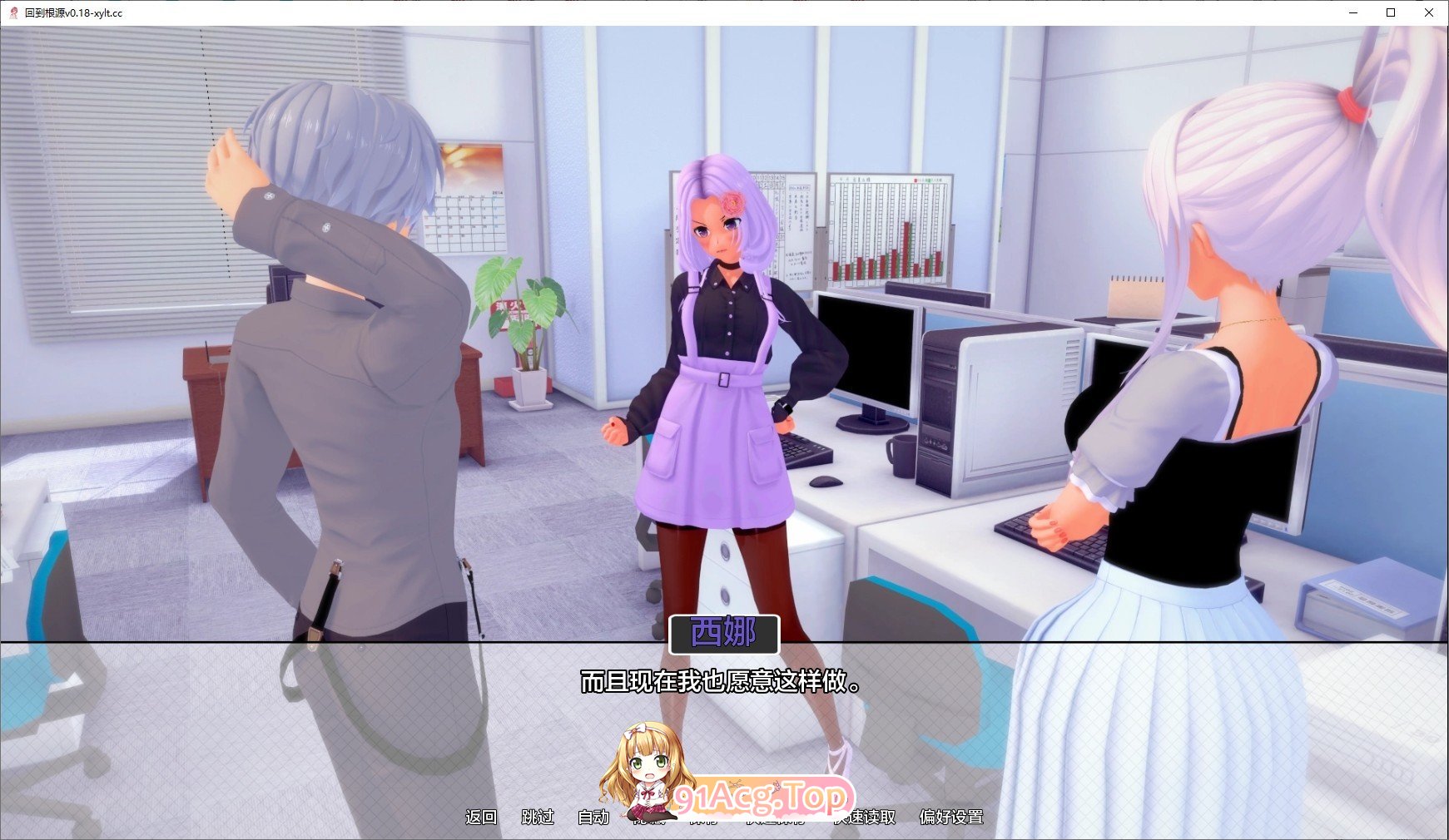 图片[7]-[日系SLG/汉化/动态]回归本源V0.46 AI汉化版[PC+安卓][FM/5.7G/百度]-鬼鬼小黄油