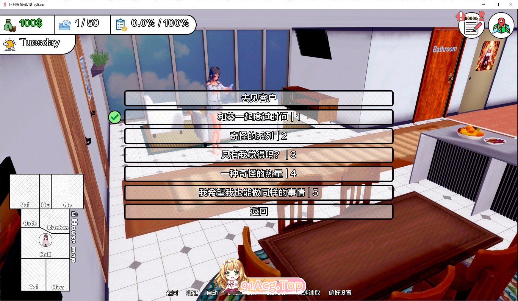 图片[8]-[日系SLG/汉化/动态]回归本源V0.46 AI汉化版[PC+安卓][FM/5.7G/百度]-鬼鬼小黄油