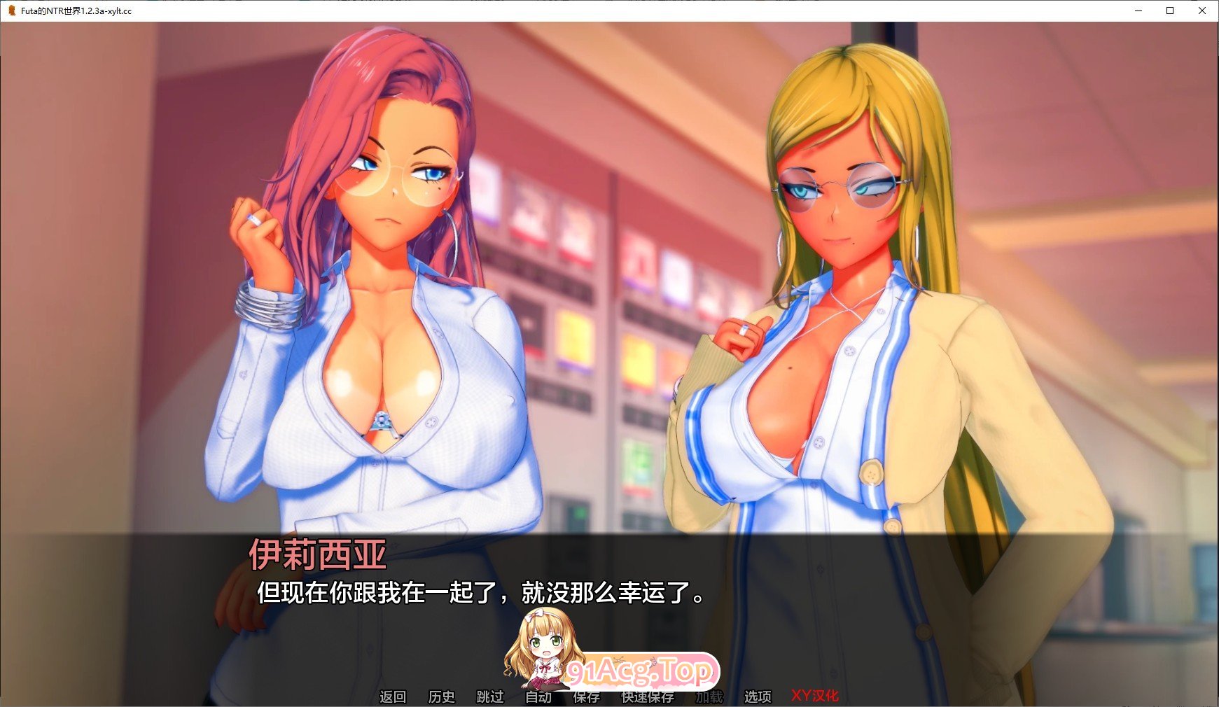 图片[7]-[日系SLG/汉化/动态]扶她的NTR世界V1.5.1 AI汉化版[PC+安卓][FM/4.3G/百度]-鬼鬼小黄油