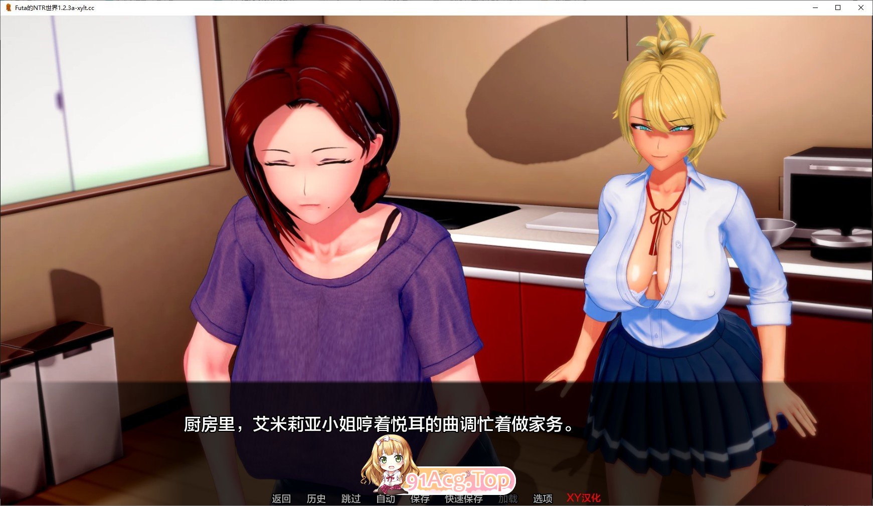 图片[3]-[日系SLG/汉化/动态]扶她的NTR世界V1.5.1 AI汉化版[PC+安卓][FM/4.3G/百度]-鬼鬼小黄油