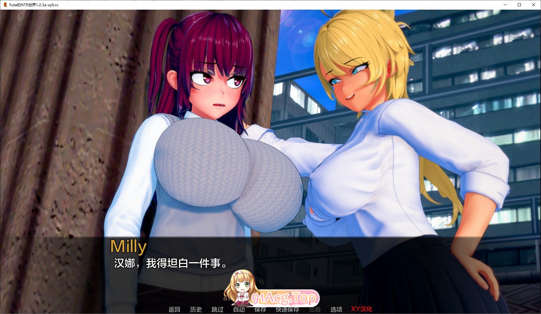 图片[5]-[日系SLG/汉化/动态]扶她的NTR世界V1.5.1 AI汉化版[PC+安卓][FM/4.3G/百度]-鬼鬼小黄油