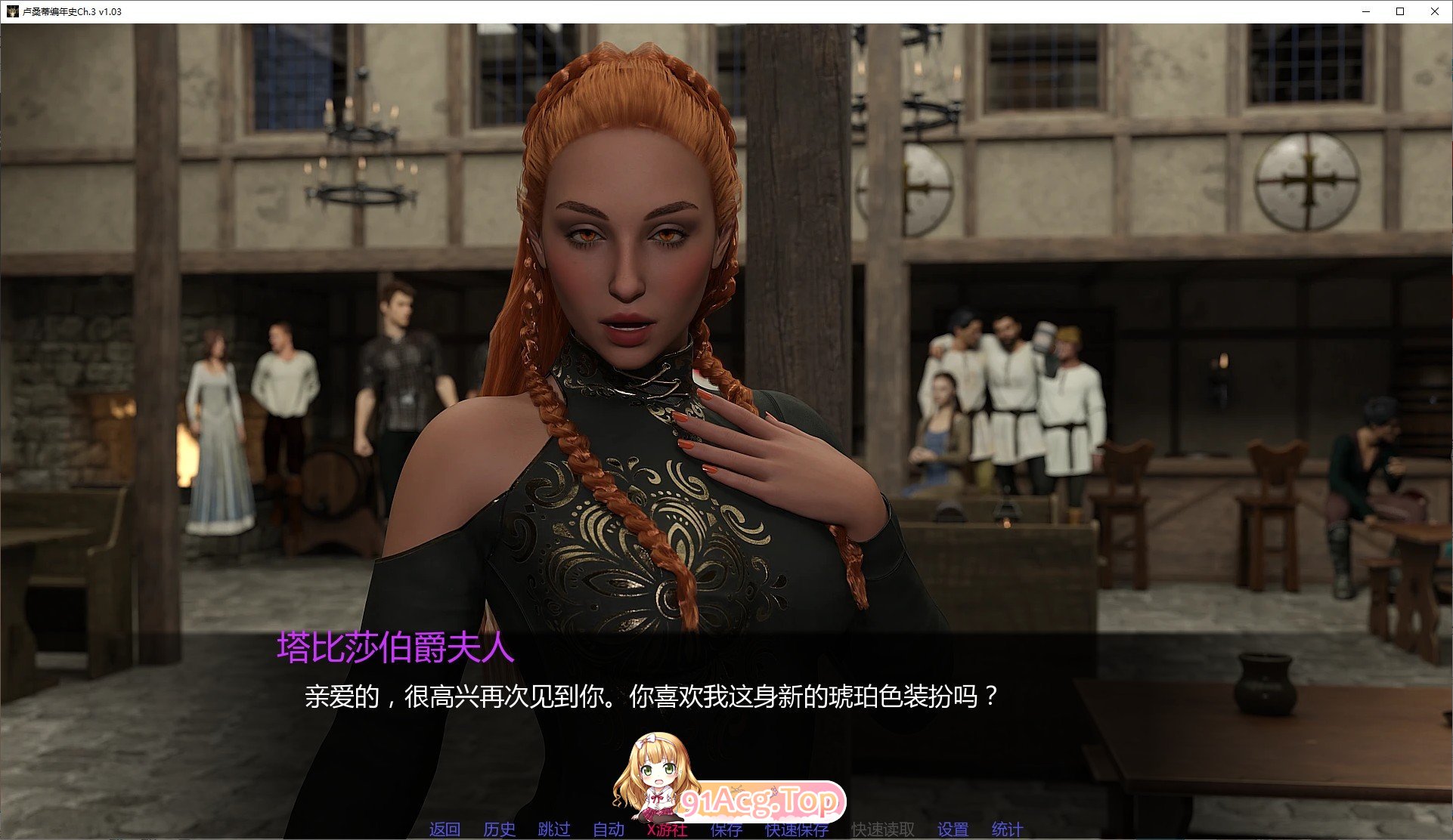 图片[5]-[欧美SLG/汉化/动态]卢桑蒂编年史V1.04 AI汉化版[PC+安卓][FM/6.9G/百度]-鬼鬼小黄油