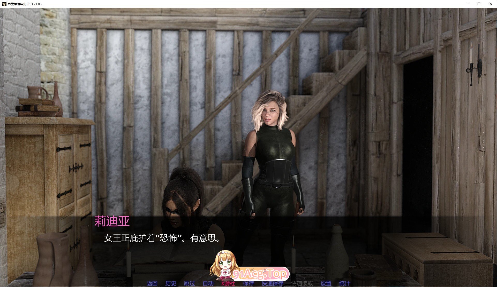 图片[3]-[欧美SLG/汉化/动态]卢桑蒂编年史V1.04 AI汉化版[PC+安卓][FM/6.9G/百度]-鬼鬼小黄油