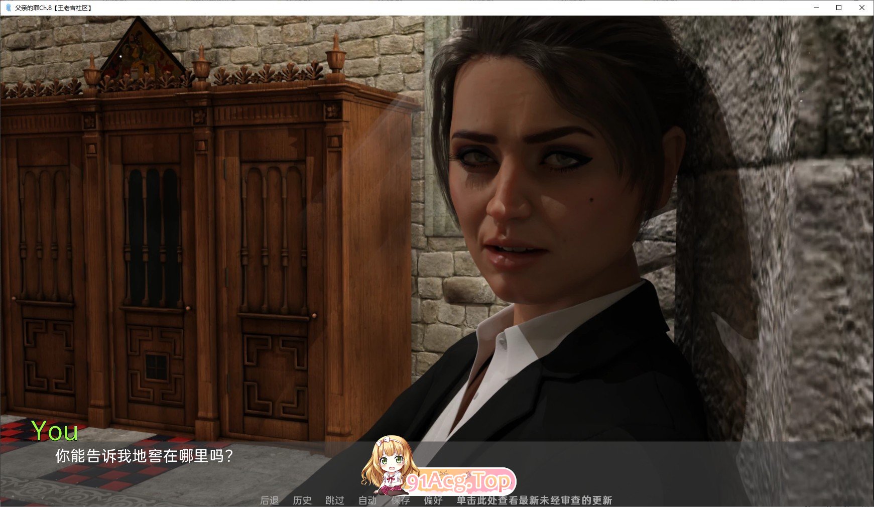 [欧美SLG/汉化/动态]父亲的罪Ch.49 AI汉化版[PC+安卓][FM/6.9G/百度]-鬼鬼小黄油