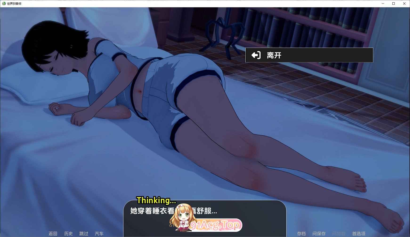 图片[7]-[日系SLG/汉化/动态]世界驯兽师V0.37.0 AI汉化版[PC+安卓][FM/6.2G/百度]-鬼鬼小黄油